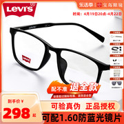 levis李维斯黑框眼镜可配度数理工男士眼睛框镜架近视男宝岛7031