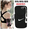 跑步手机袋臂包苹果华为男款女士健身户外装备运动防水臂带套手腕