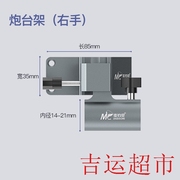 吉运超市-佳钓尼钓箱配件包角三件套通用锌镁合金炮台架插片式鱼