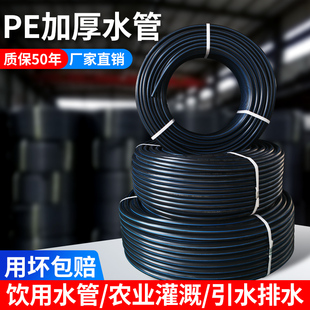 pe管自来水管4分40pe管20635032饮用水管黑hdpe给水管25pe水管