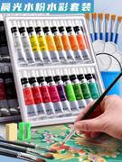 晨光水彩水粉画颜料儿童画画水彩画笔工具箱专业套装小学生初学者