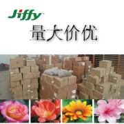 挪威进口捷菲jiffy育苗块25mm30mm38mm育苗播种整箱