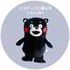 日本 电动玩偶 声控录音玩具 会学说话走路的熊本熊毛绒公仔