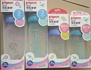 日本本土采购贝亲母乳实感，宽口径玻璃，硅胶层奶瓶新生儿奶瓶礼盒