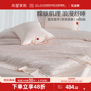水星家纺抗菌提花四件套单人套件双人床单被套粉色床上用品