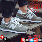 New Balance NB574男鞋女鞋春季休闲复古运动跑步鞋