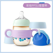 飞利浦新安怡奶瓶ppsu宝宝宽口径，防胀气奶瓶，耐摔吸管水杯头配件