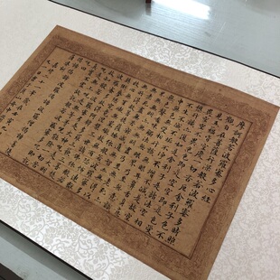 古代名家小楷书法作品 文徵明 心经复制品学习临摹范本文征明楷书