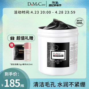 dmc去黑头粉刺，清洁面膜欣兰