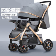 好孩子婴儿手推车可坐可躺轻便折叠双向新生，减震避震宝宝高景观(高景观)婴