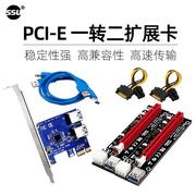 pci-e一转四1转4pci-e显卡插槽，一拖四pci-e接口扩展卡usb3.0转接