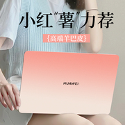 皮革材质适用于华为matebook14电脑贴纸13寸笔记本外壳膜pro锐龙版magicbook全套x2020键盘D14贴膜5配件6荣耀