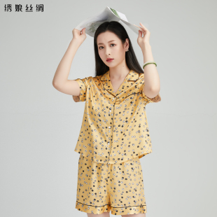 绣娘丝绸真丝睡衣夏季女款桑蚕丝可外穿短裤套装粉色家居服简玉