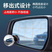 汽车用后视镜小圆镜子倒车神器反光镜辅助镜超清360度前后轮盲区