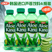 韩国进口饮料OKF库拉索芦荟饮料含芦荟汁植物饮料网红饮品500ml*4