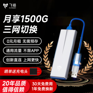 飞猫u8随身wifi无线wifi移动网络随身wifi，三网通高速上网流量免插卡，网络家用户外直连便携式热点网卡路由器