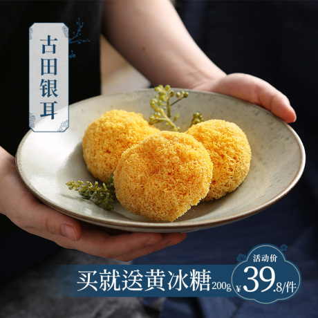 古田特产