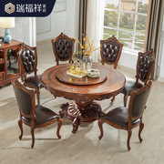 美式复古橡木雕花实木圆餐桌椅组合带转盘餐桌欧式家用吃饭桌