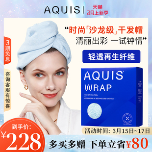 aquis美国lisse干发帽，儿童速干包头巾wrap超强吸水女浴帽2023