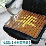 竹子坐垫电脑椅垫 夏天麻将凉席沙发垫 汽车垫子学生竹席椅垫夏季