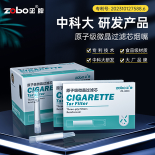 zobo正牌烟嘴过滤器男女士，粗中细三用一次性过滤嘴中科大研发