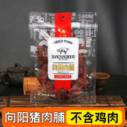 靖江特产向阳牌猪肉脯250g孜然味原味自然片碎片肉铺零食散装108g