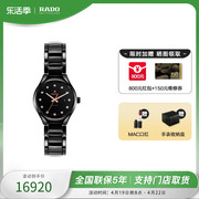 rado雷达表真系列镶钻陶瓷女士手表，自动机械表瑞士进口女腕表