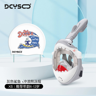 Dcyso浮潜面罩潜水镜成人防雾近视儿童全干式呼吸管潜水面罩装备