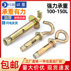 镀锌热水器挂钩膨胀钩螺丝吊环羊眼挂勾螺丝膨胀螺栓秋千吊钩拉爆