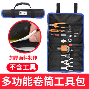 卷筒式工具袋工具包电工小便携腰包耐磨收纳包多功能手提安装卷包