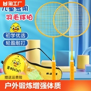 儿童羽毛球拍1-12岁宝宝益智玩具男女孩亲子互动室内户外网球运动