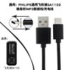 通用飞利浦SA1102 SA2208随身听数据线MP3播放器随声听TAH9505头戴式耳机SPA520S音箱USB平板IPAD mini充电线