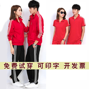 红色运动套装女春秋大码两件套男佳木斯健身操广场舞运动服三件套