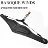 BAROQUE WINDS萨克斯背带 B.W萨克斯挂带 头层牛皮脖带