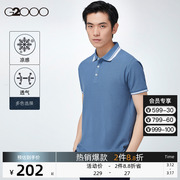 G2000男装夏季休闲职业翻领短袖T恤凉感舒适透气条纹领polo衫