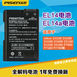 品胜尼康el14电池d3100d3200d3300d5600d5200d5300兼容el14a