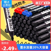 速干记号笔大头笔粗笔油性粗杆黑色马克笔大容量勾线笔不掉色工地标记笔防水快递涂码笔物流专用红色不可擦