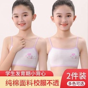 女童内衣发育期小学生8-12-16岁女孩中学生纯棉防凸点儿童小背心