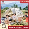田亮夫妇骆驼户外帐篷自动折叠便携儿童公园野餐野外露营装备