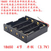 18650电池盒四节电池座，186504节18650电池，盒带线并联3.7v