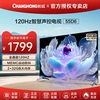 changhong长虹55d655英寸液晶电视机4k超清平板120hz