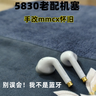 适用于三星S5830半入耳式清晰耳机mmcx插拔式可换线动圈耳塞舒适