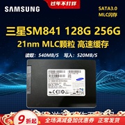 三星mlc固态硬盘SM841 128G 256G 512G笔记本电脑台式机硬盘SSD