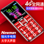 4g全网通一键，解锁一键速拨9个亲情号