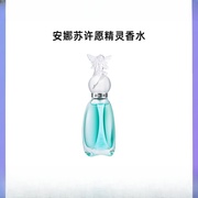 annasui安娜苏许愿精灵女士，香水30ml50ml75ml保税仓