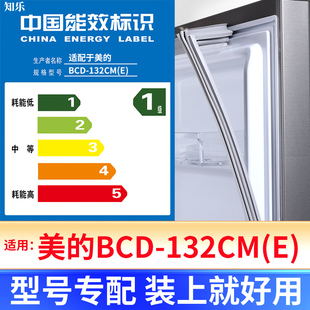 专用美的BCD-132CM(E)冰箱密封条门封条原厂尺寸配件磁胶圈