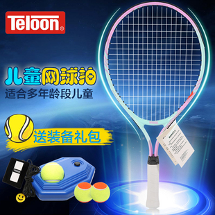 Teloon天龙儿童短网网球拍21/23/25英寸 男女少儿小孩初学网球拍