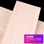 沙盘DIY材料烙画木航模飞机轻木建筑模型材料薄木片桐木板桐木片