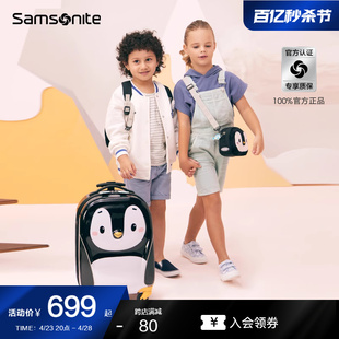 Samsonite新秀丽儿童行李箱小寸萌趣动物造型拉杆箱卡通旅行箱U22