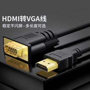 腾飞hdmi转vga连接线vja转换器电脑主机显示器投影仪高清转换器